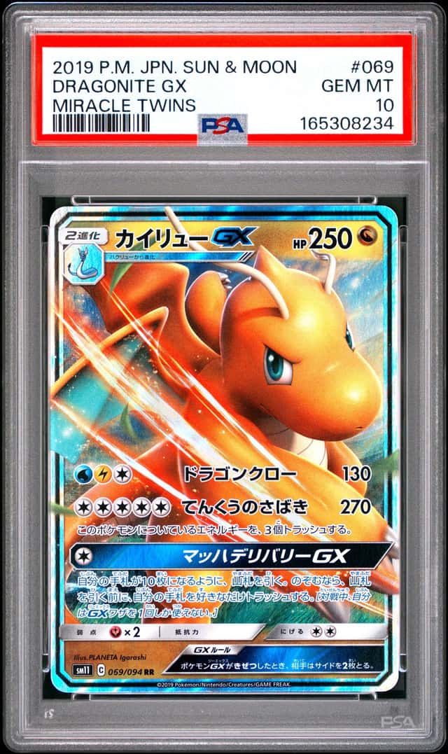 Dragonite GX