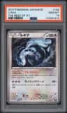 Lugia