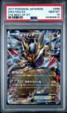 Giratina Ex
