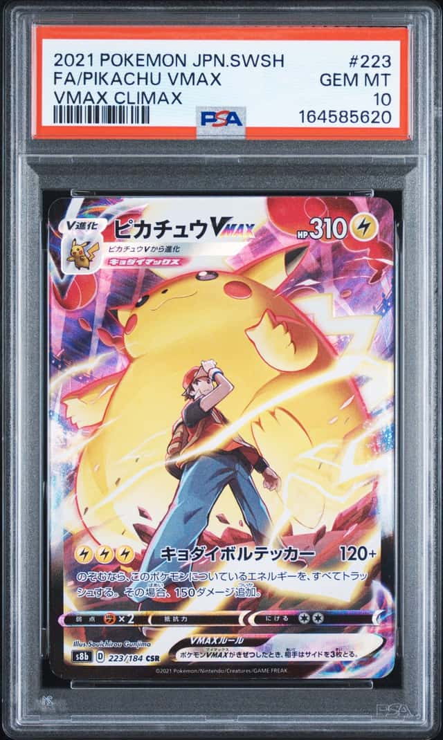 Pikachu VMAX