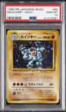 Machamp