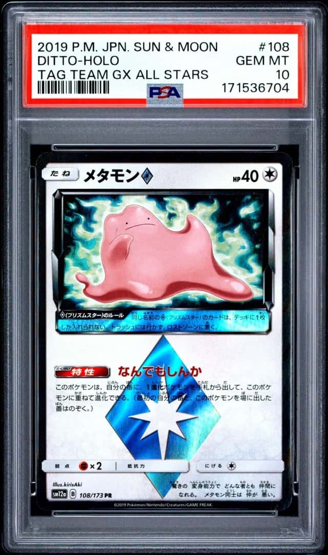 Ditto