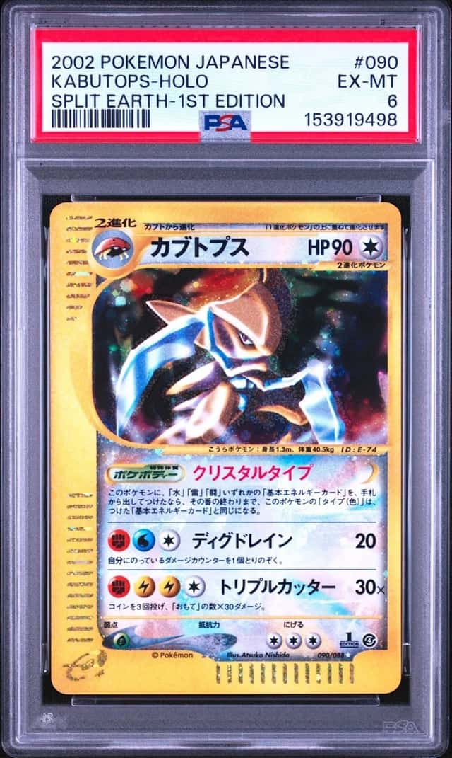 Kabutops