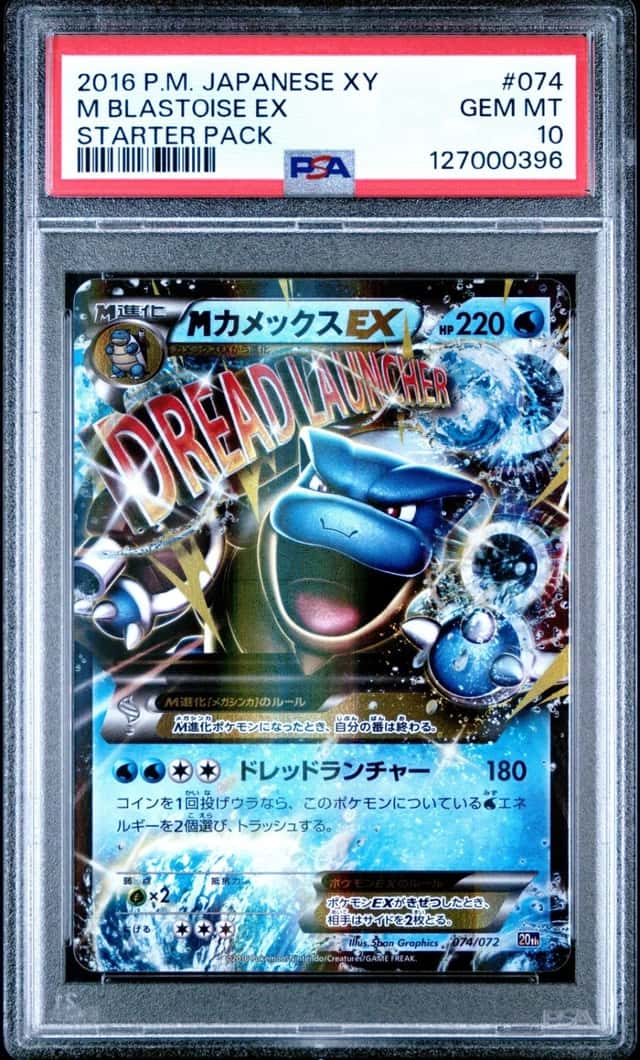 M Blastoise EX