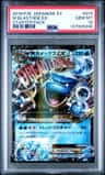 M Blastoise Ex