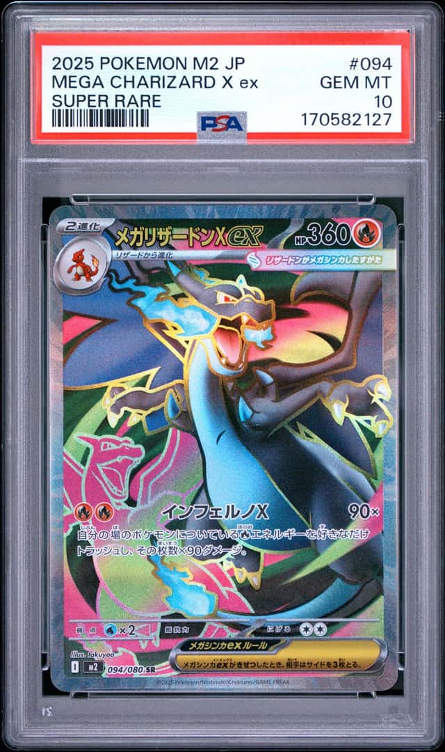 MEGA CHARIZARD X ex