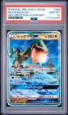 Rayquaza Gx