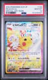 Pikachu Ex