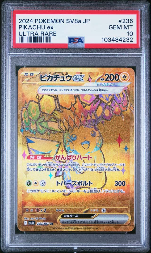 PIKACHU ex