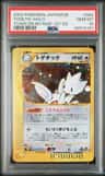 Togetic