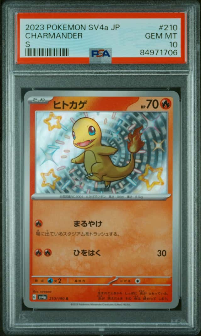 Charmander