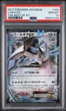 Lugia Ex