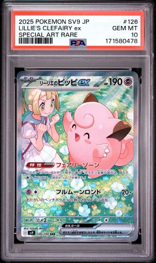 LILLIE'S CLEFAIRY ex