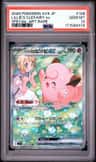 Lillie'S Clefairy Ex