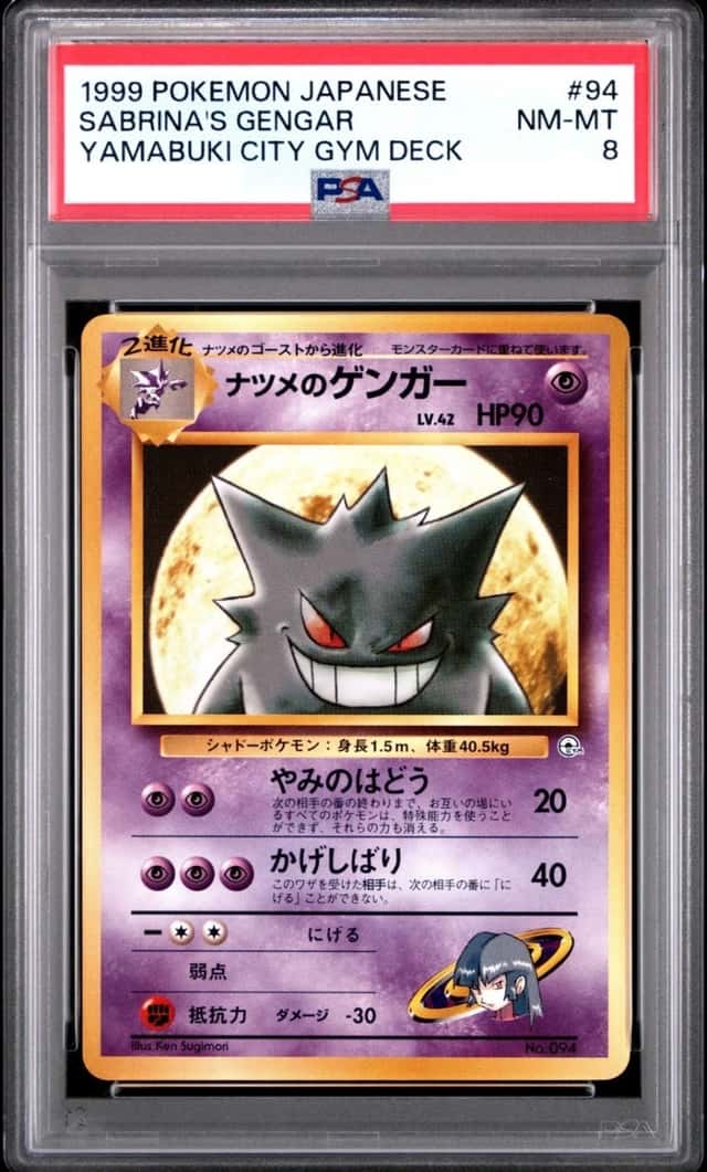 Sabrina's Gengar