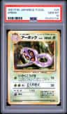 Arbok