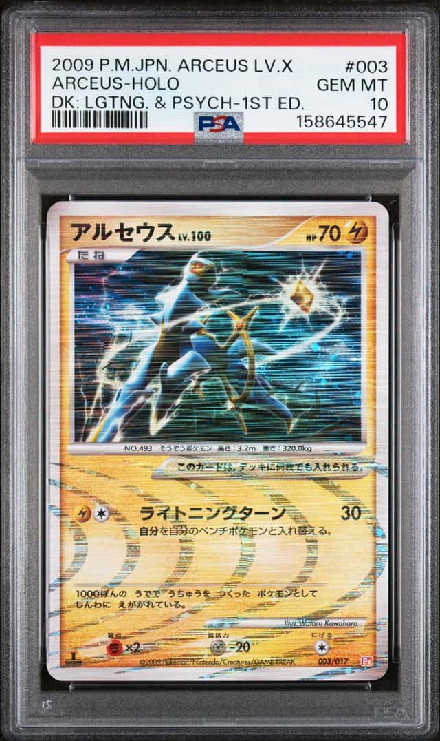 Arceus