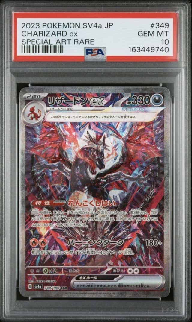 CHARIZARD ex