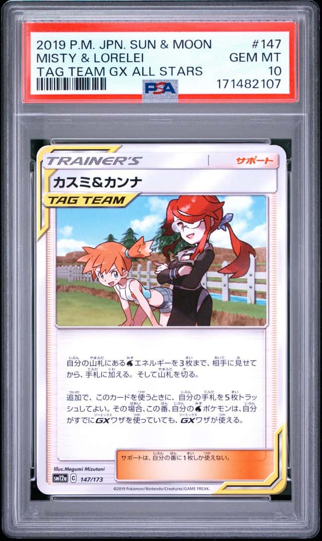 Misty/Lorelei