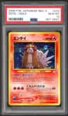 Entei
