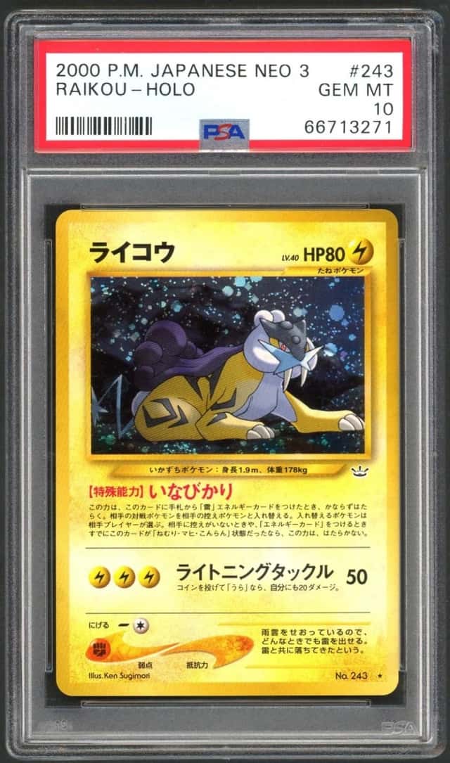 Raikou