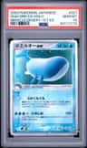 Wailord Ex