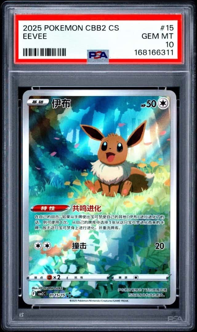 Eevee