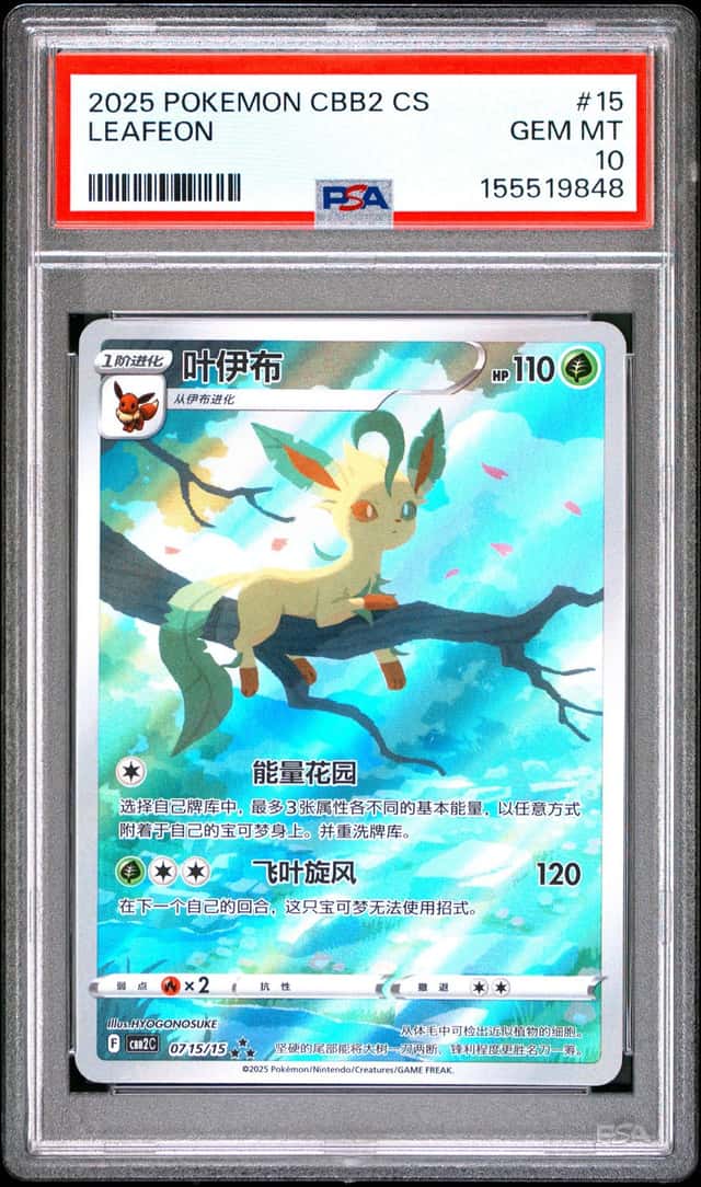 Leafeon V
