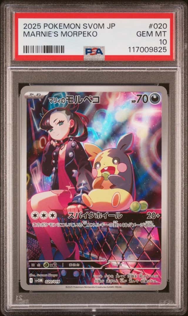 Marnie's Morpeko