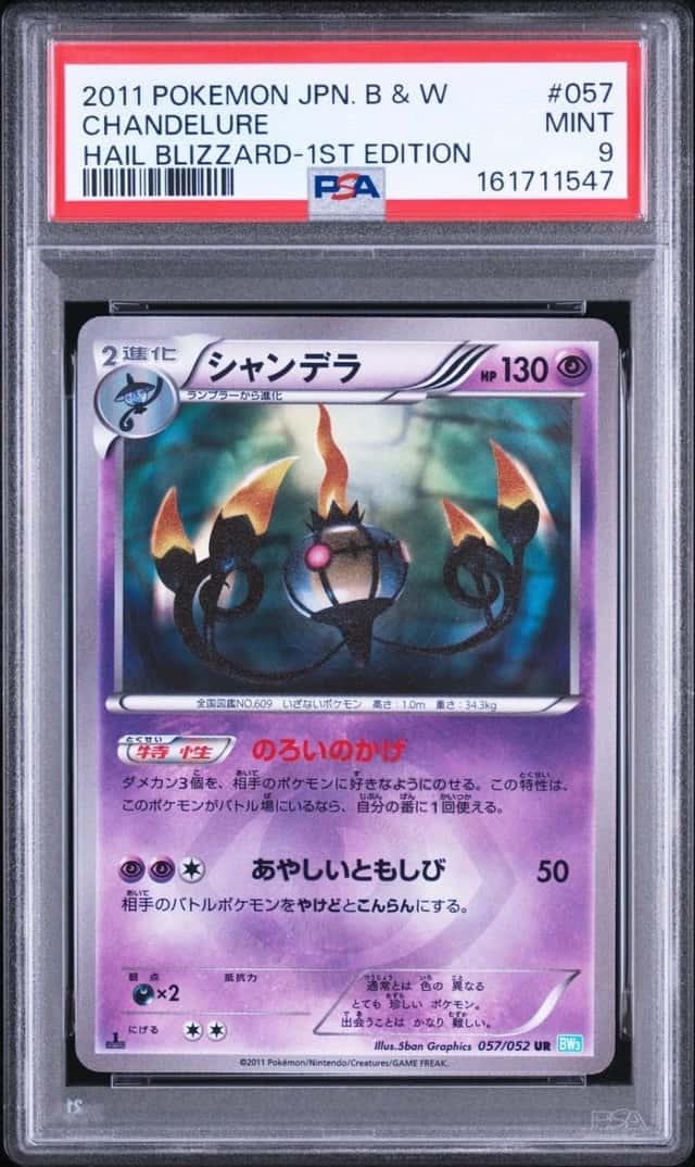Chandelure