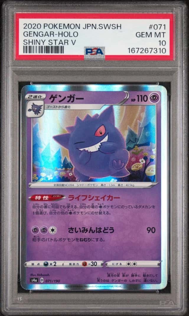 Gengar