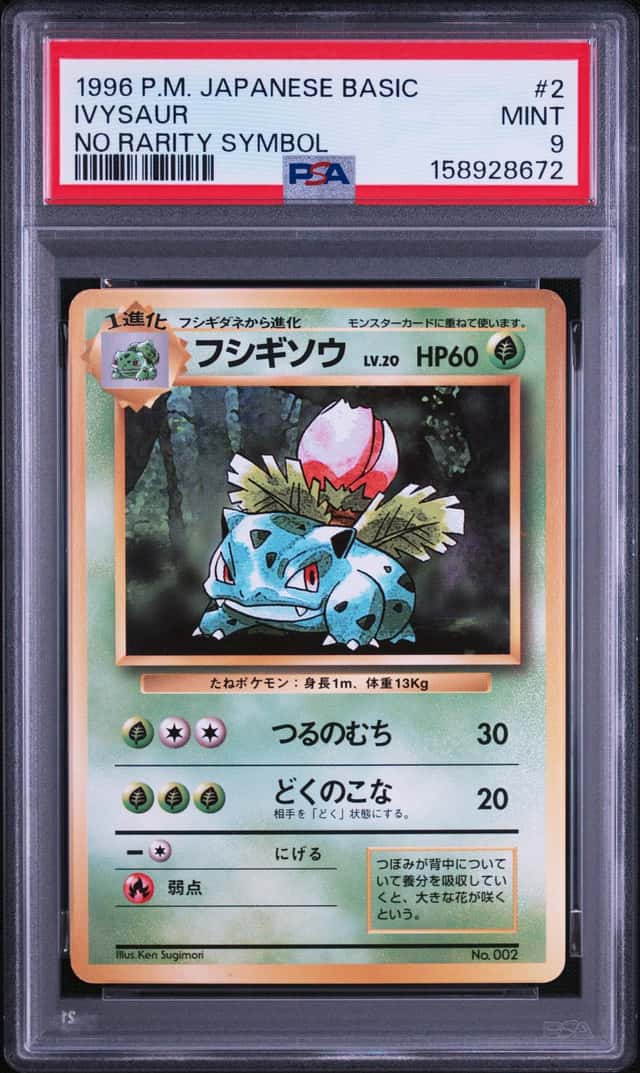 IVYSaur