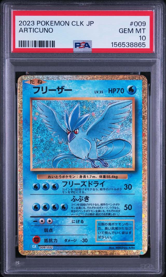 Articuno
