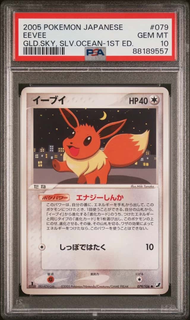 Eevee