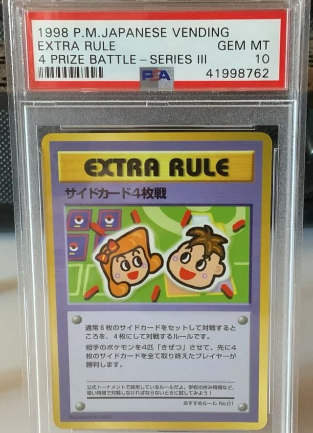 Extra Rule