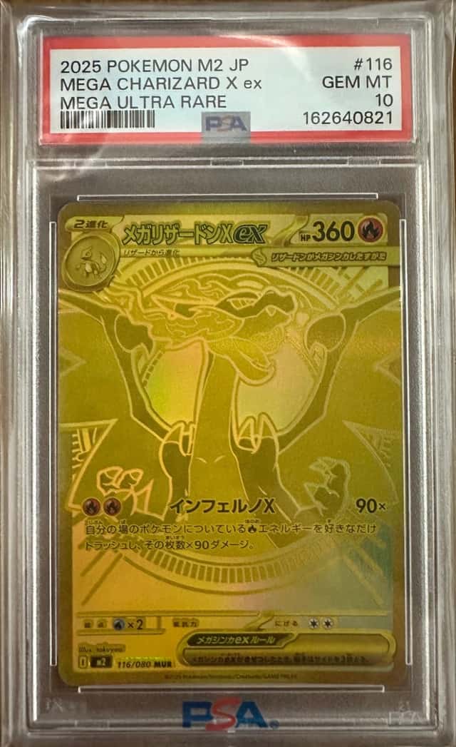 MEGA CHARIZARD X ex