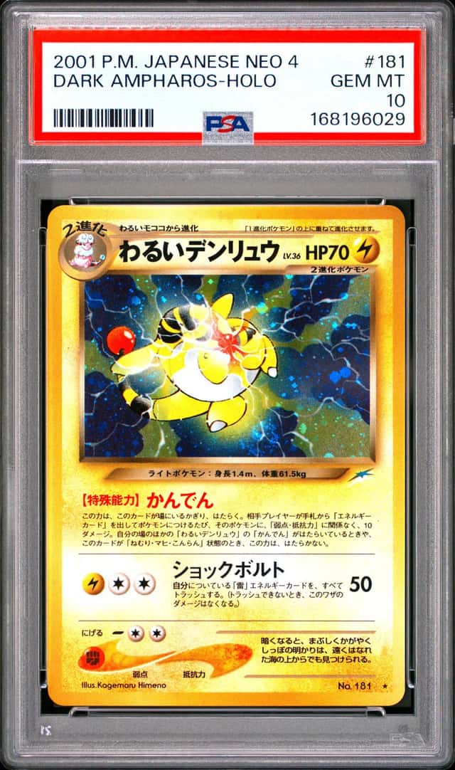 Dark Ampharos