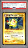 Dark Ampharos