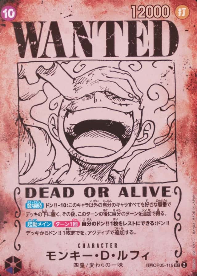 Op Wanted Sp