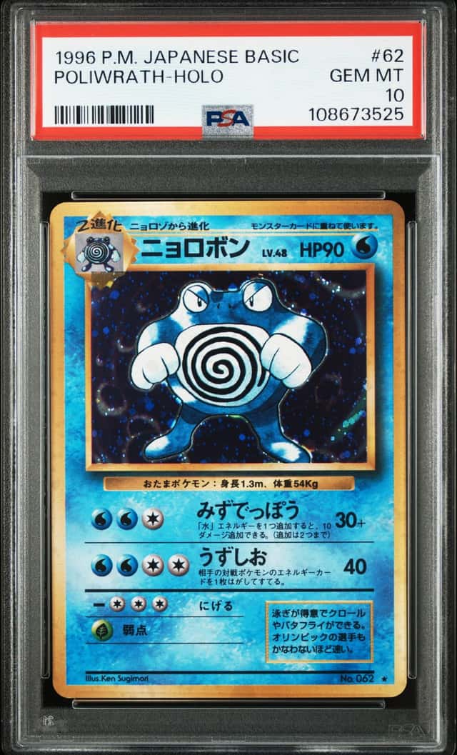 Poliwrath