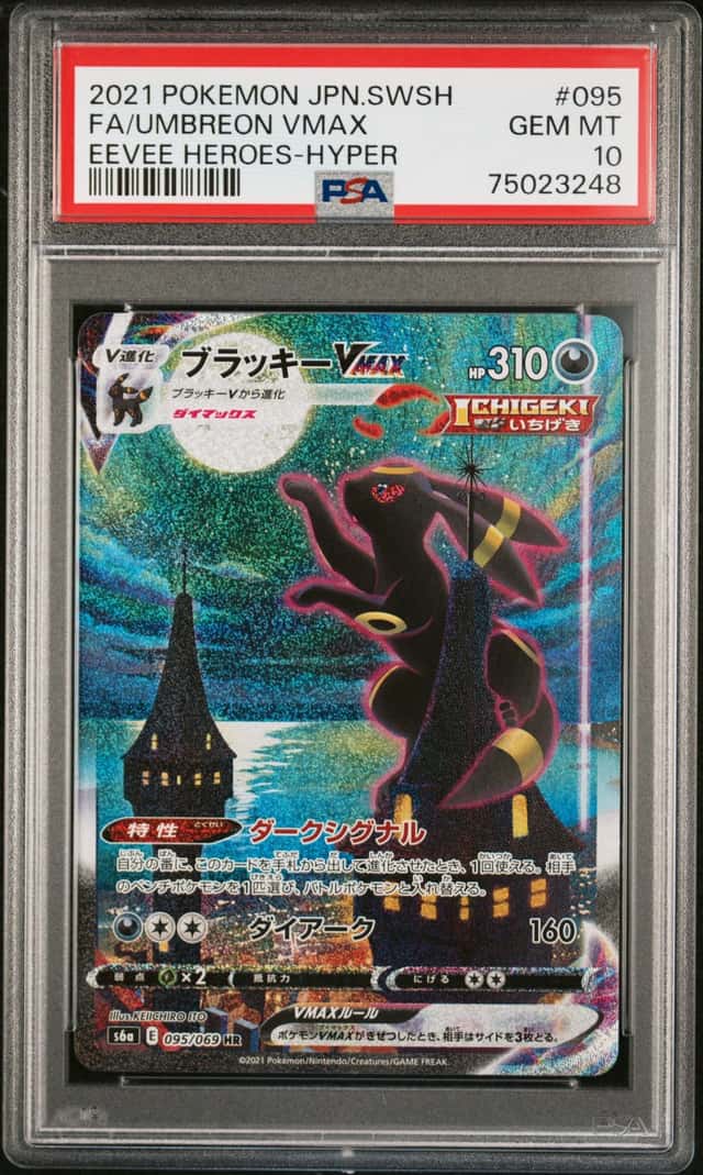 Umbreon VMAX