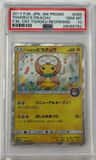 Tohoku'S Pikachu