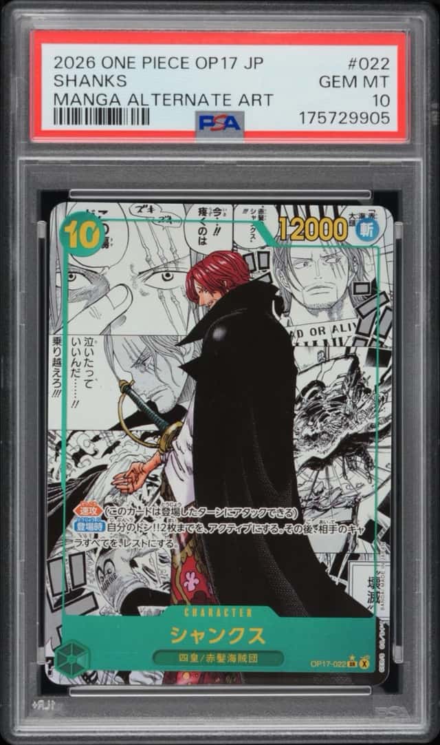 Shanks