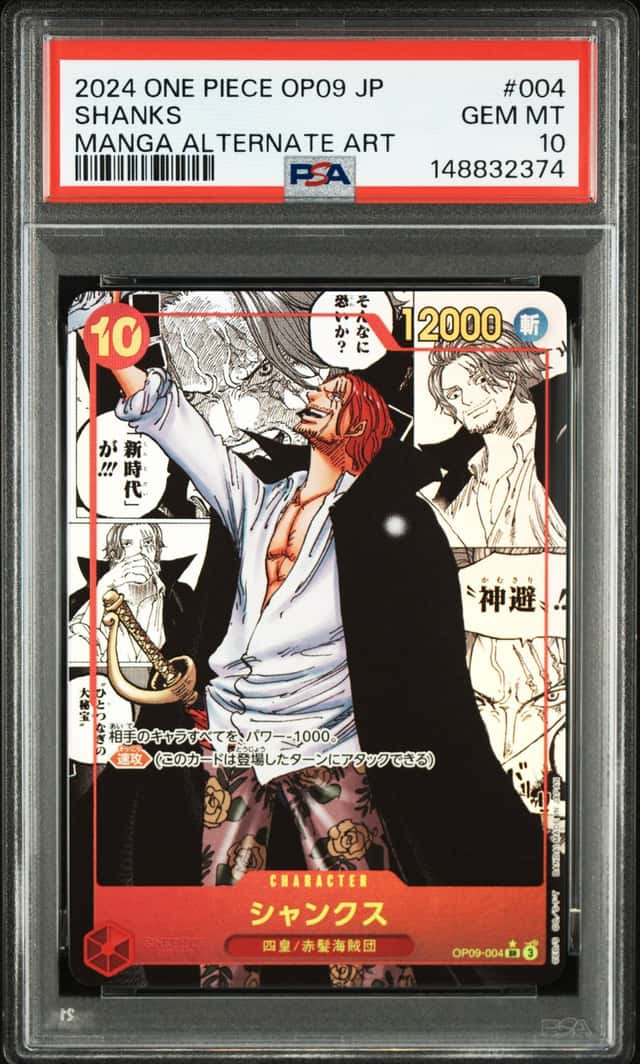 Shanks