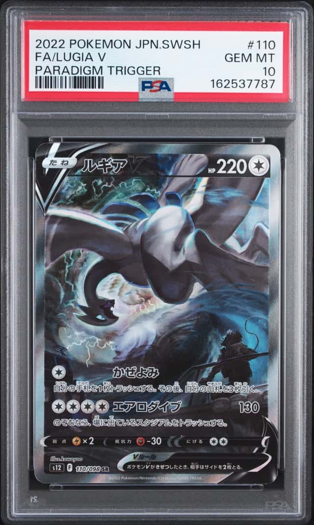 Lugia V