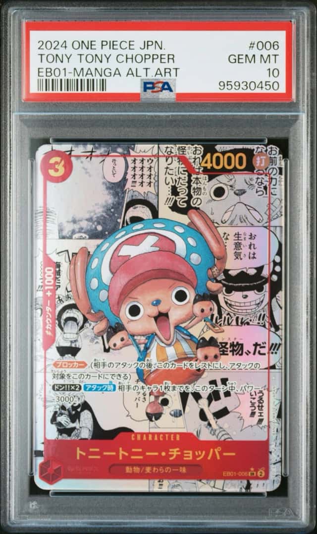 Tony Tony Chopper
