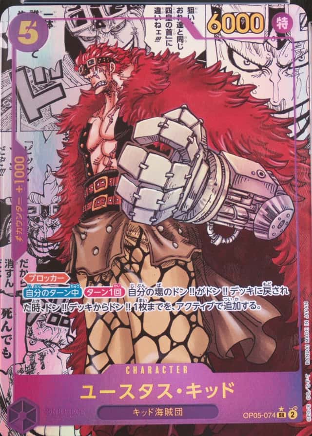 Op Manga Art