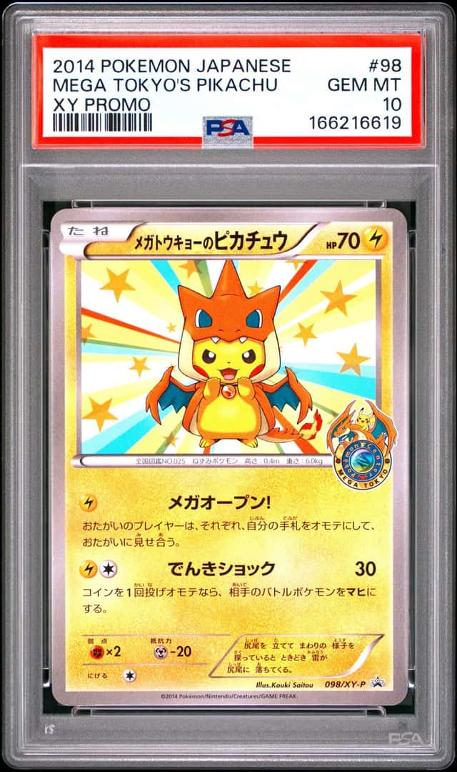 Mega Tokyo's Pikachu