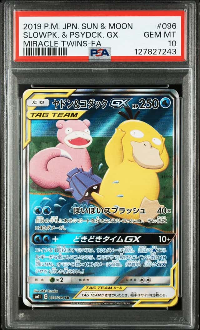 Slowpoke & Psyduck GX