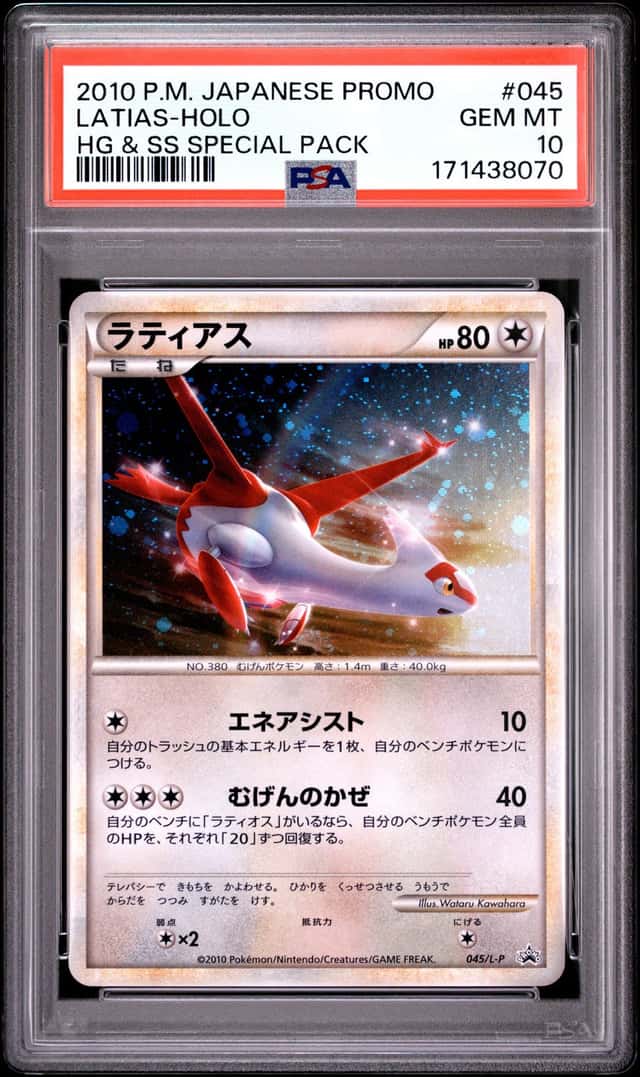 Latias